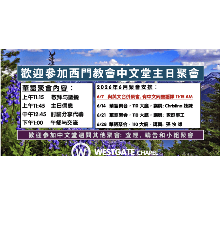 Chinese Fellowship June Worship